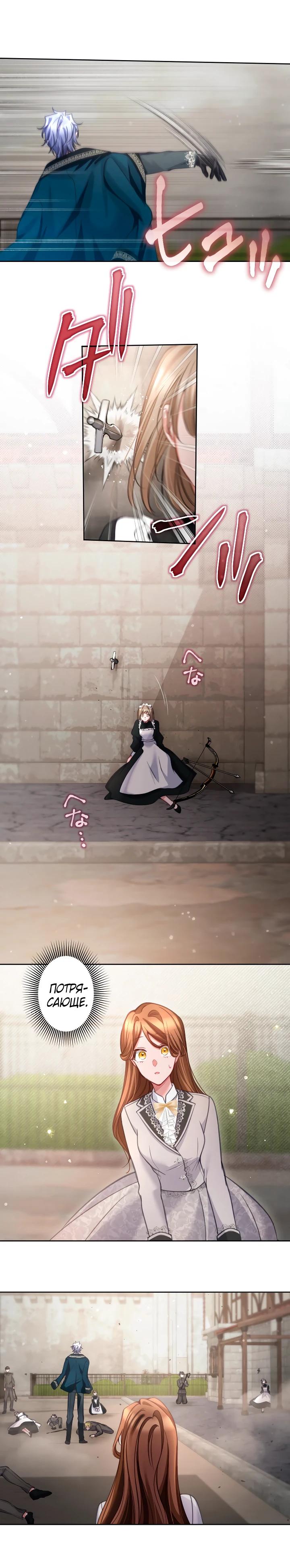 Манга Одержимый тобой - Глава 115 Страница 15