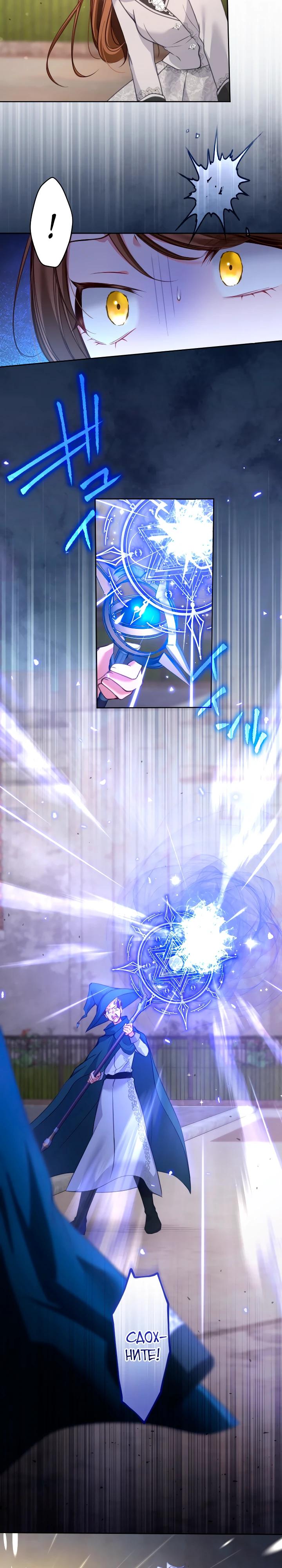 Манга Одержимый тобой - Глава 115 Страница 17