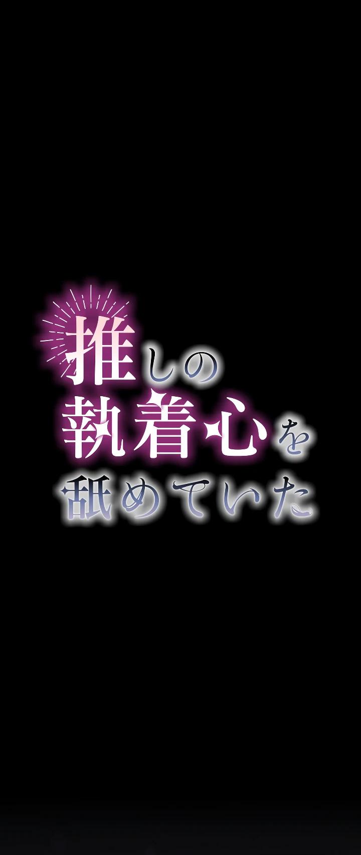 Манга Одержимый тобой - Глава 123 Страница 7