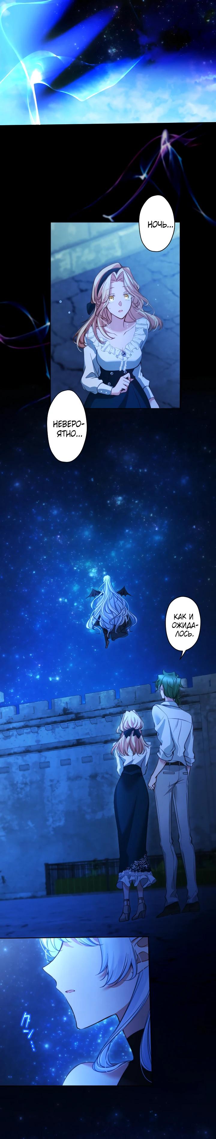 Манга Одержимый тобой - Глава 123 Страница 20