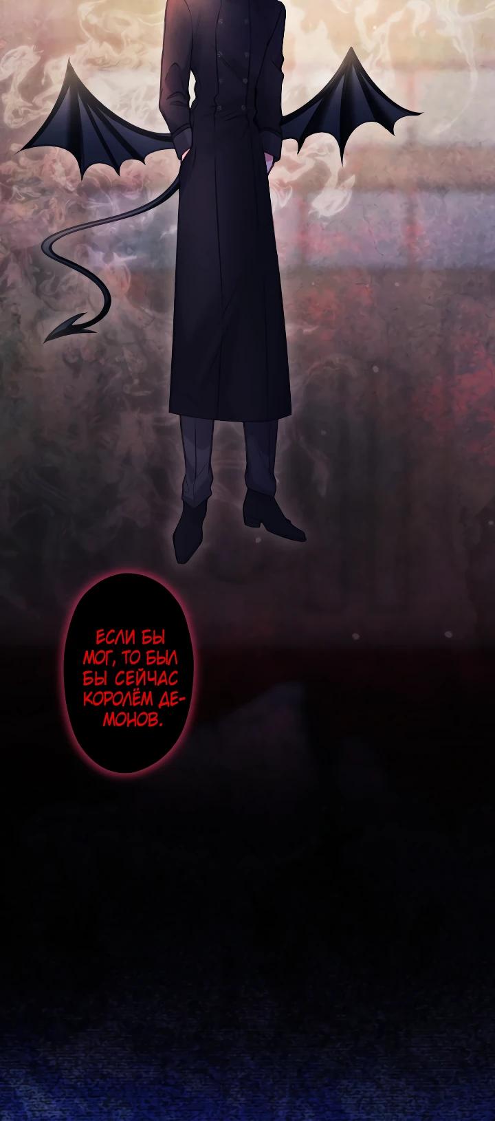 Манга Одержимый тобой - Глава 123 Страница 17