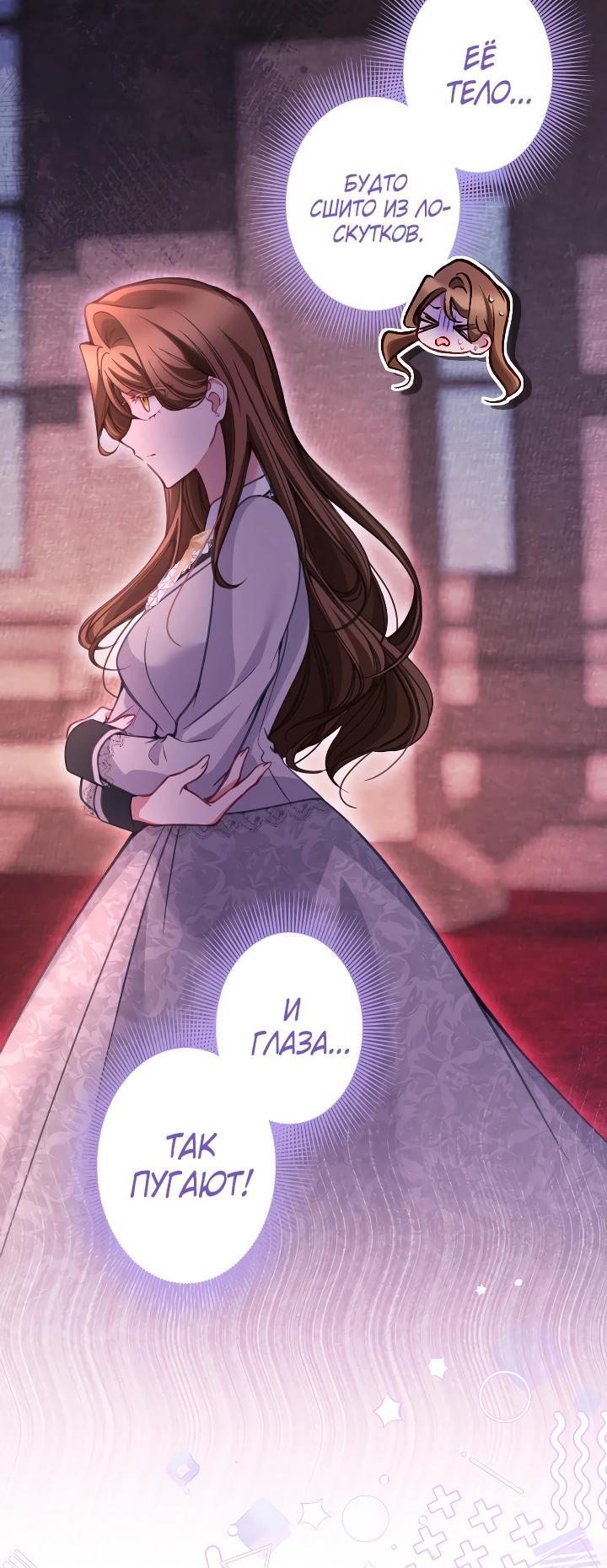 Манга Одержимый тобой - Глава 122 Страница 4