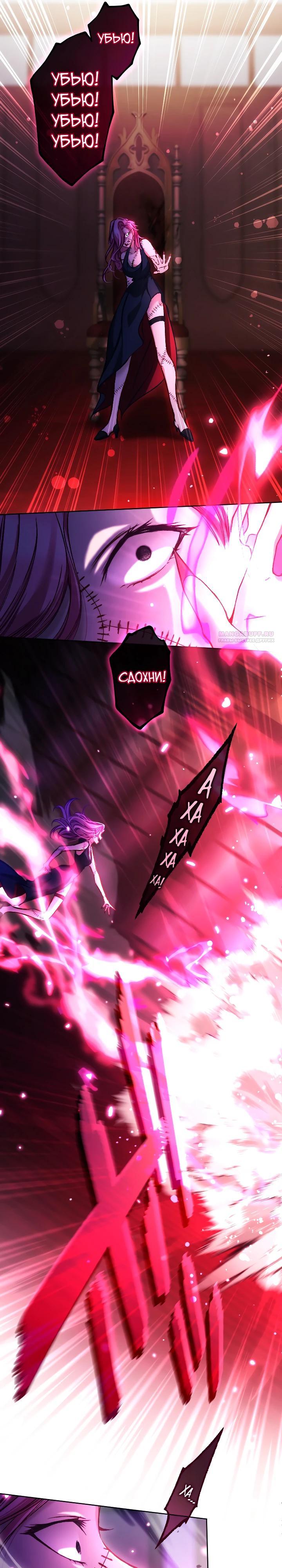 Манга Одержимый тобой - Глава 122 Страница 18