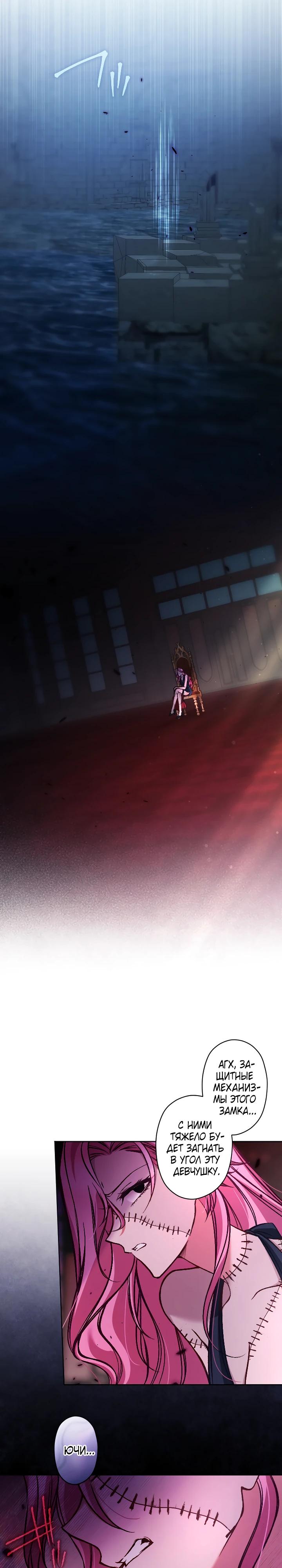 Манга Одержимый тобой - Глава 121 Страница 15