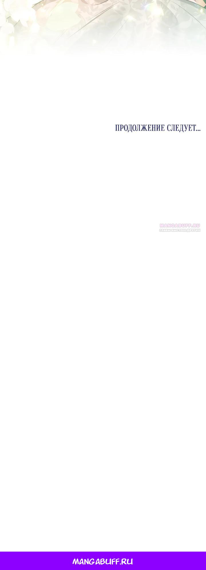 Манга Одержимый тобой - Глава 120 Страница 22