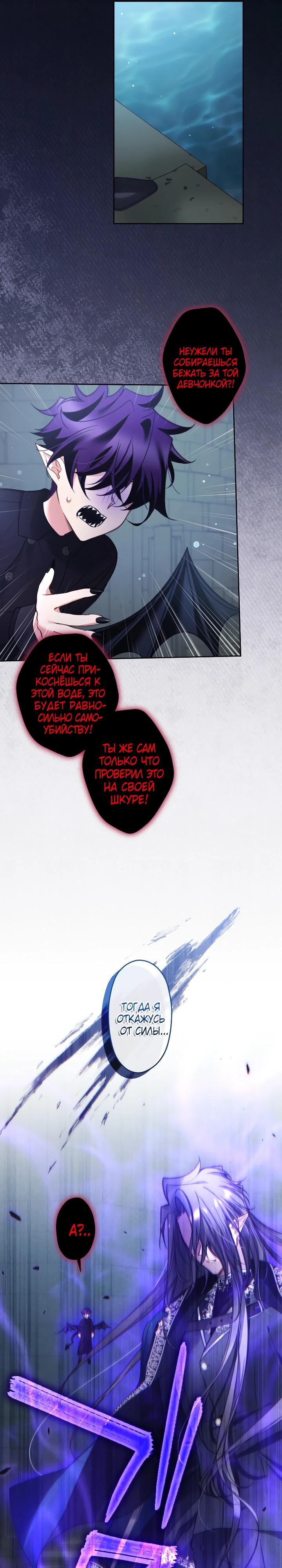 Манга Одержимый тобой - Глава 119 Страница 13