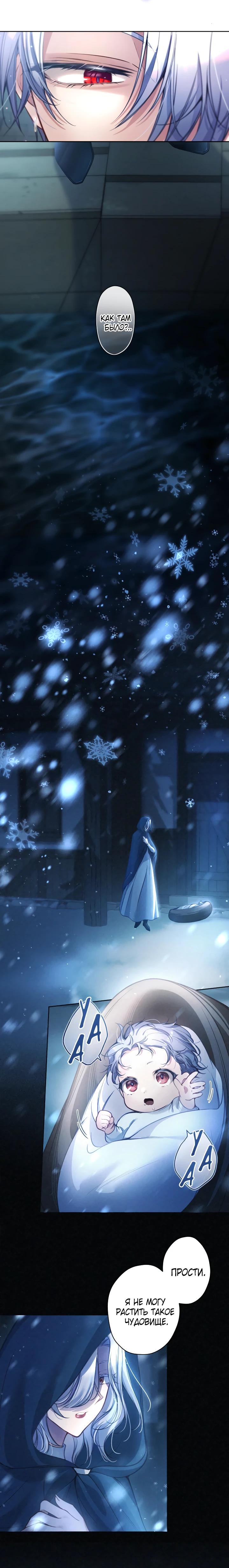 Манга Одержимый тобой - Глава 119 Страница 15