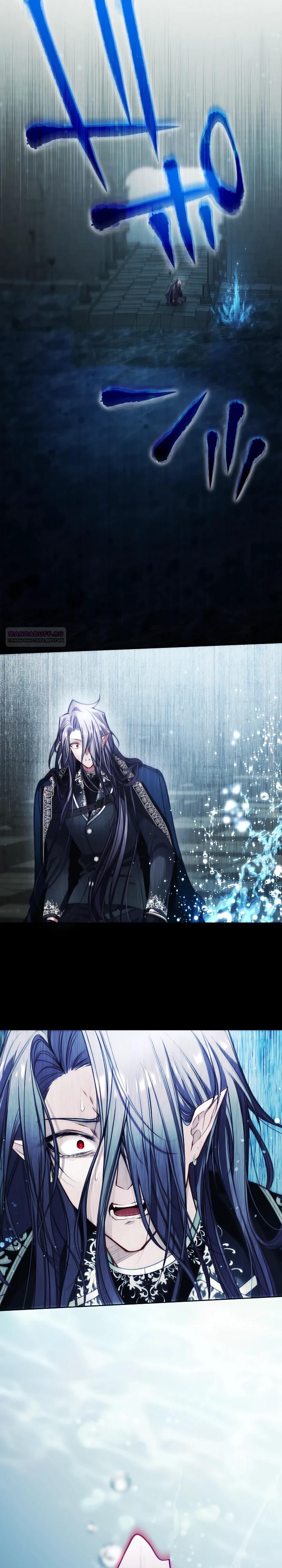 Манга Одержимый тобой - Глава 118 Страница 6