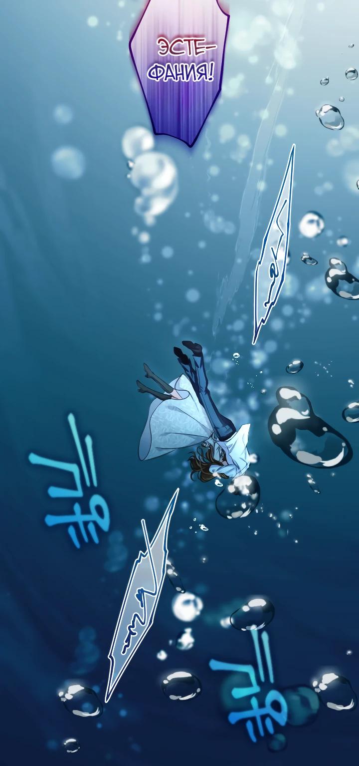 Манга Одержимый тобой - Глава 118 Страница 7