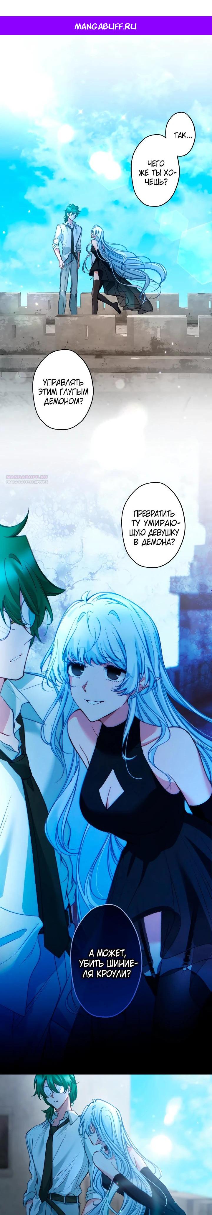 Манга Одержимый тобой - Глава 117 Страница 1