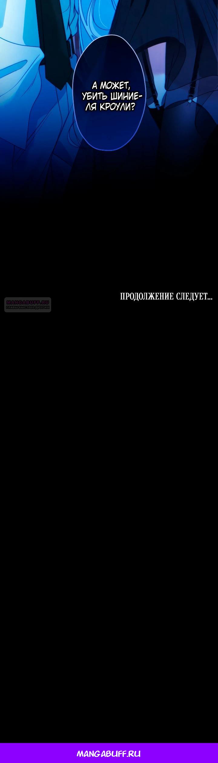 Манга Одержимый тобой - Глава 116 Страница 22