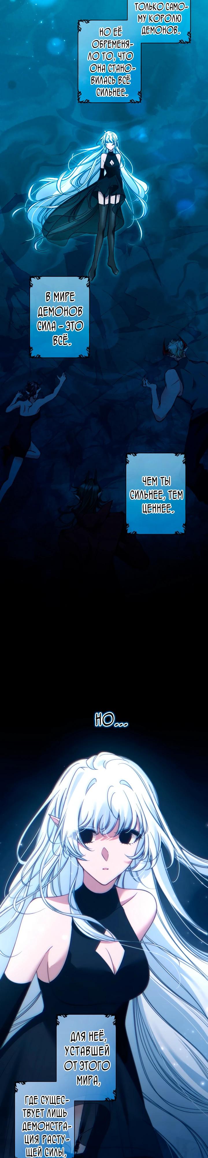 Манга Одержимый тобой - Глава 116 Страница 16