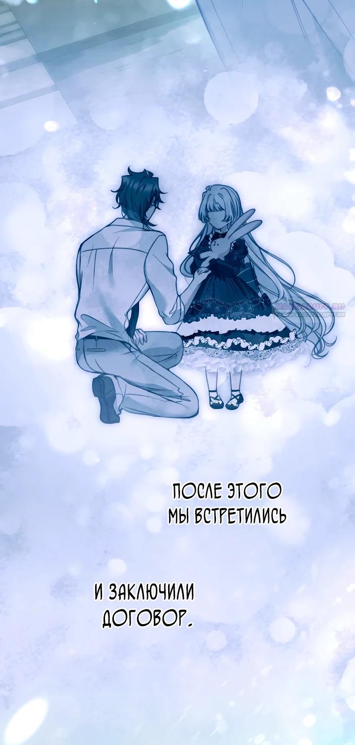 Манга Одержимый тобой - Глава 116 Страница 18