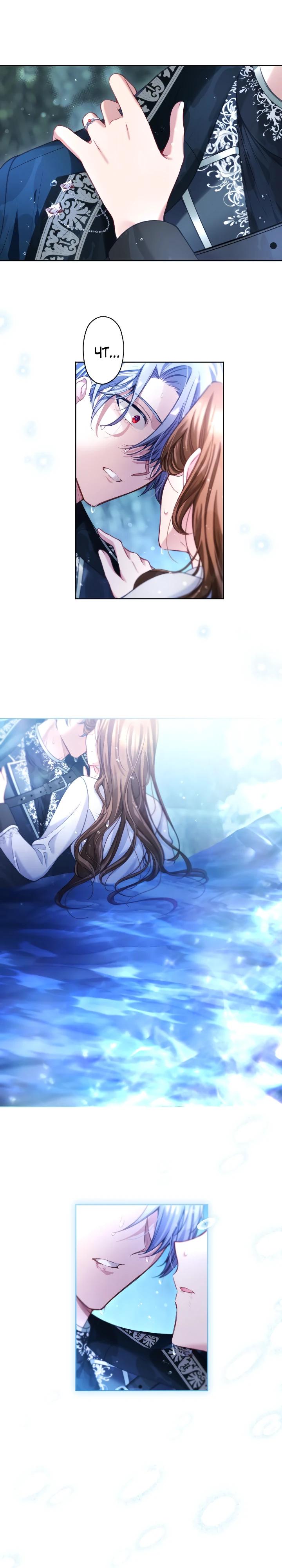 Манга Одержимый тобой - Глава 125 Страница 16