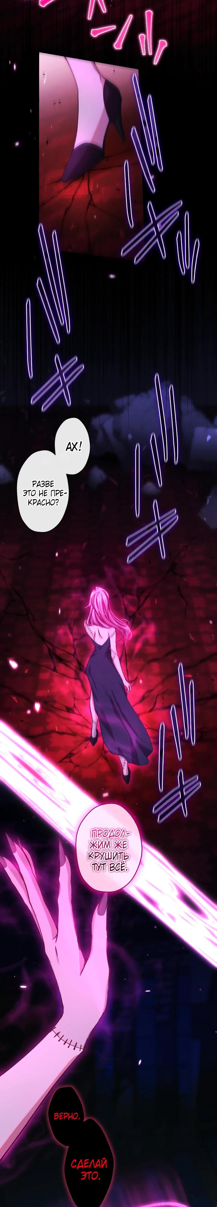 Манга Одержимый тобой - Глава 124 Страница 4