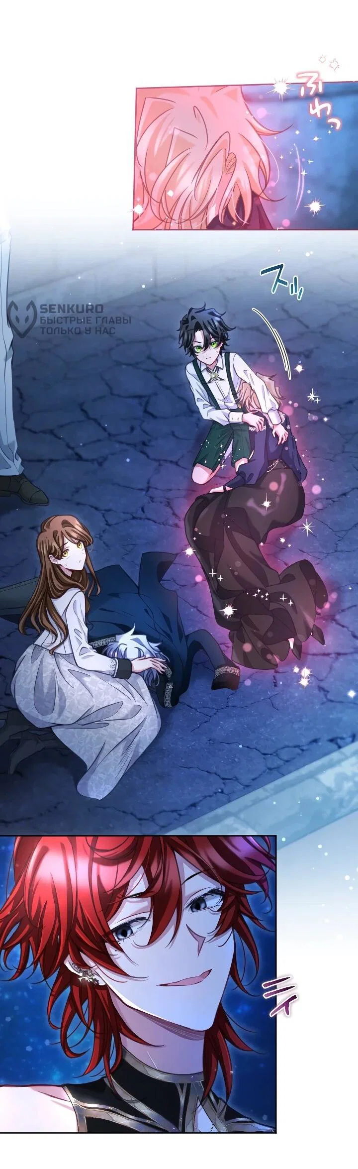 Манга Одержимый тобой - Глава 129 Страница 12