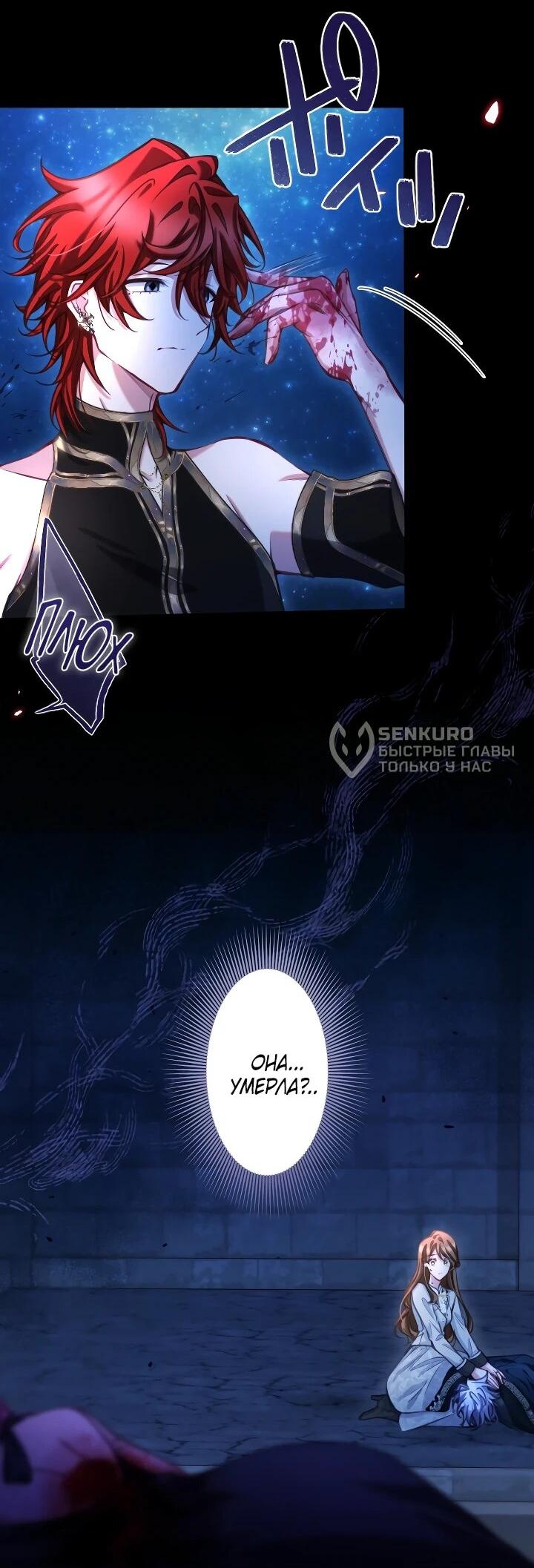 Манга Одержимый тобой - Глава 129 Страница 8