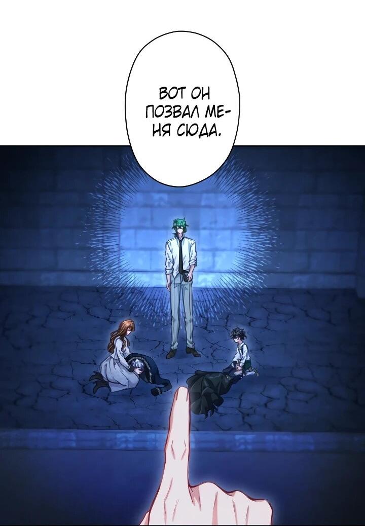 Манга Одержимый тобой - Глава 129 Страница 13