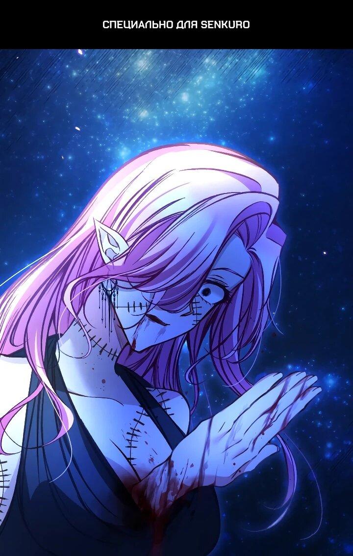 Манга Одержимый тобой - Глава 129 Страница 1