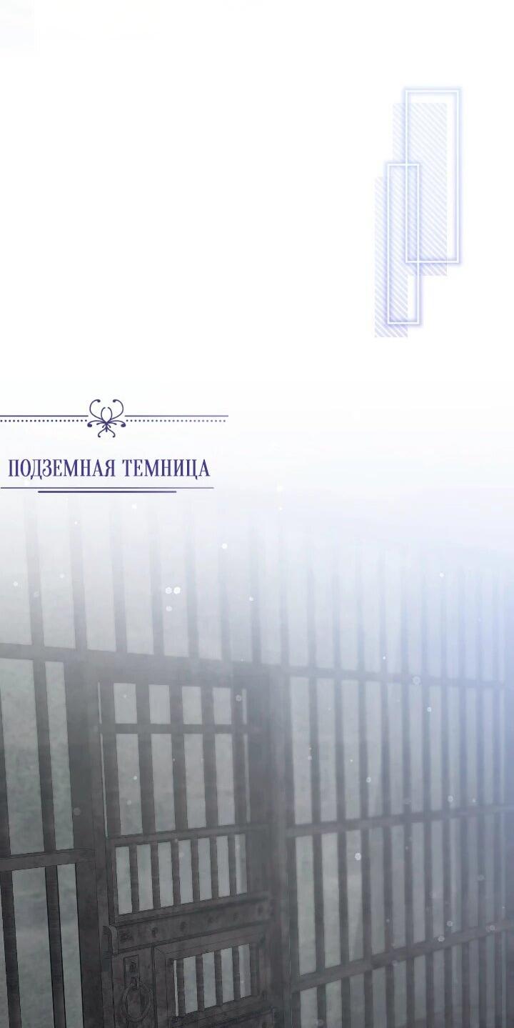 Манга Одержимый тобой - Глава 93 Страница 32