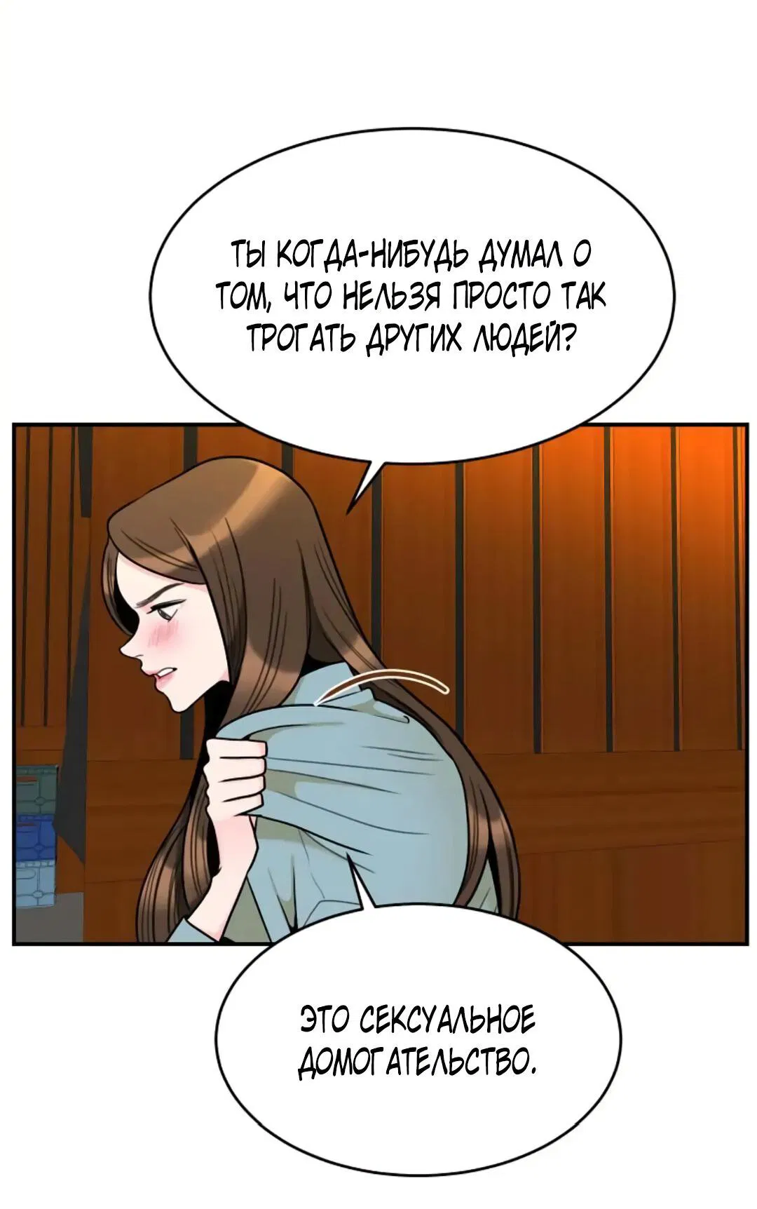 Манга Любимая Кукла - Глава 14 Страница 4