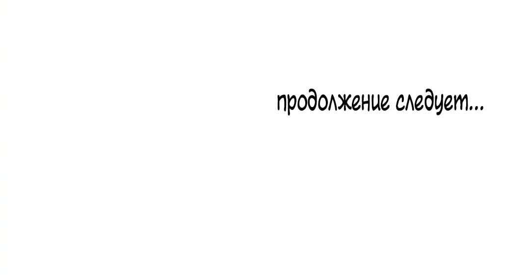 Манга Любимая Кукла - Глава 11 Страница 31