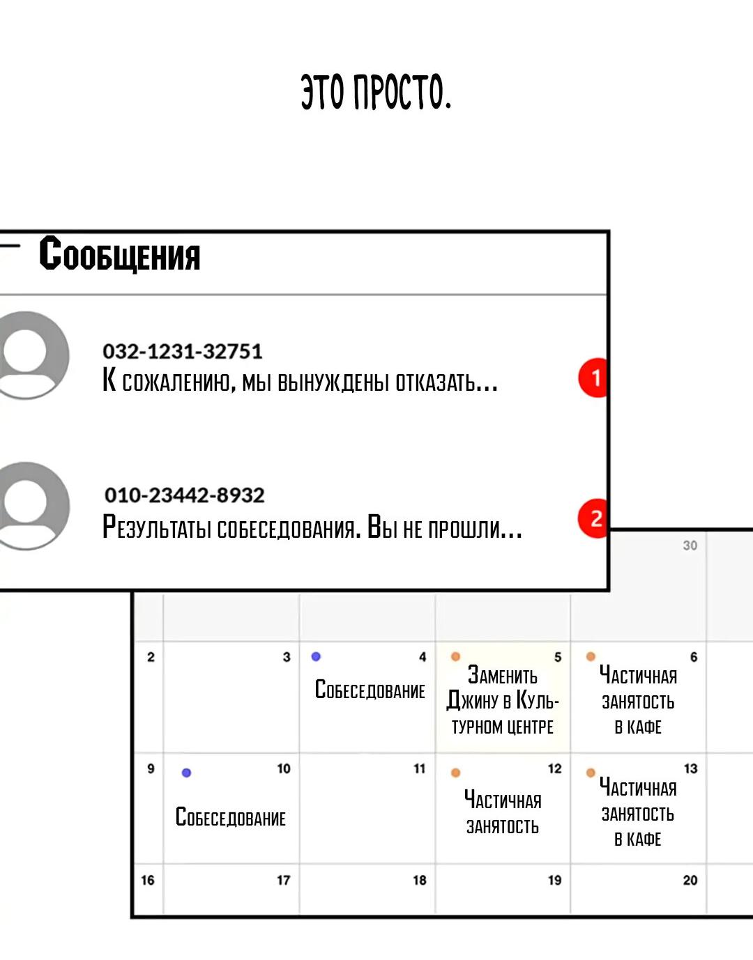 Манга Любимая Кукла - Глава 8 Страница 24