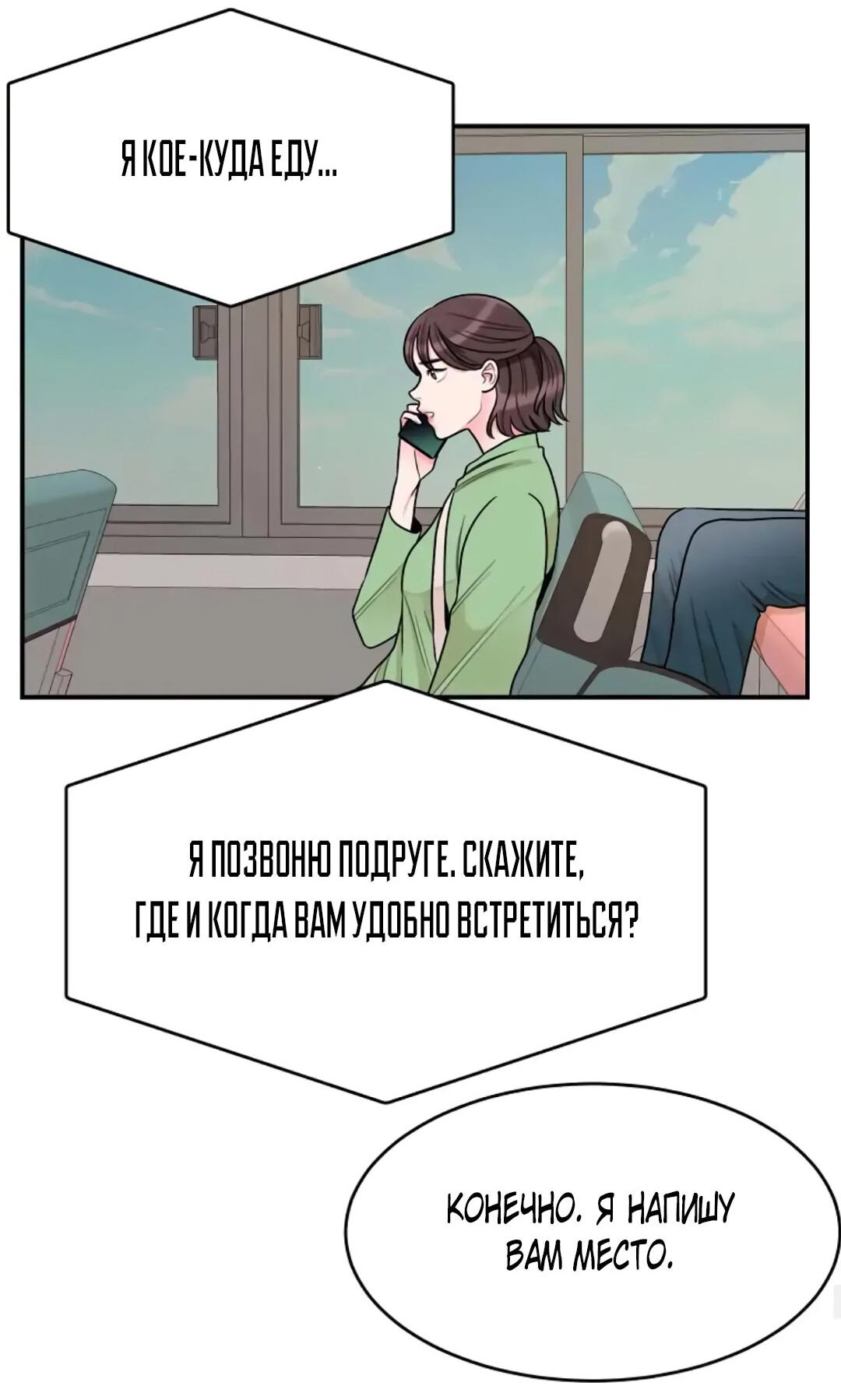 Манга Любимая Кукла - Глава 8 Страница 39