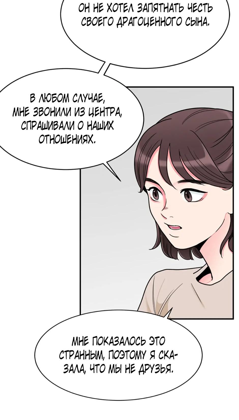 Манга Любимая Кукла - Глава 7 Страница 22