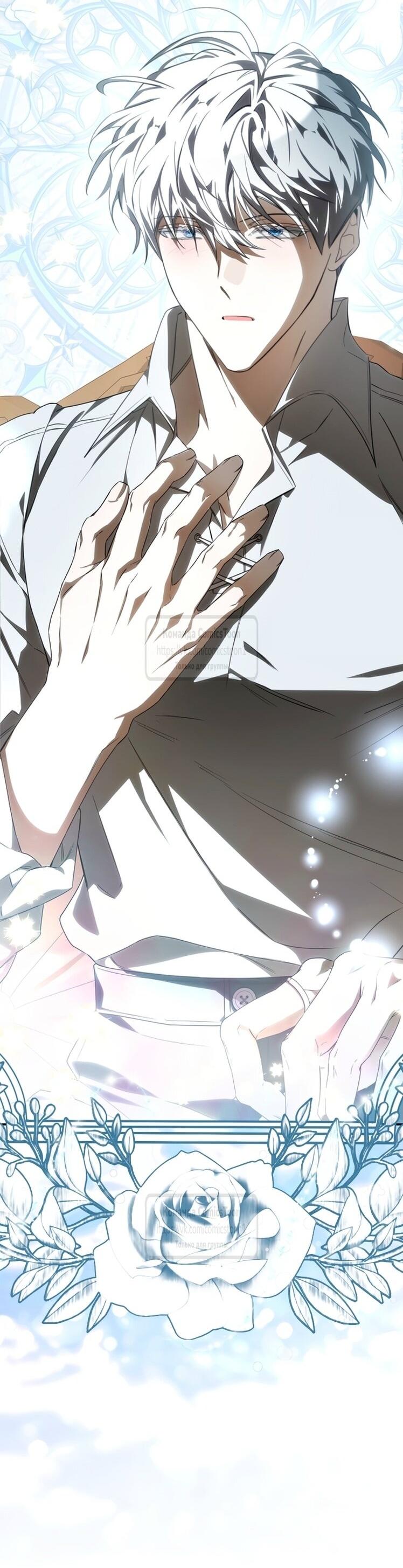 Манга Я стала хозяйкой дьявола - Глава 86 Страница 50