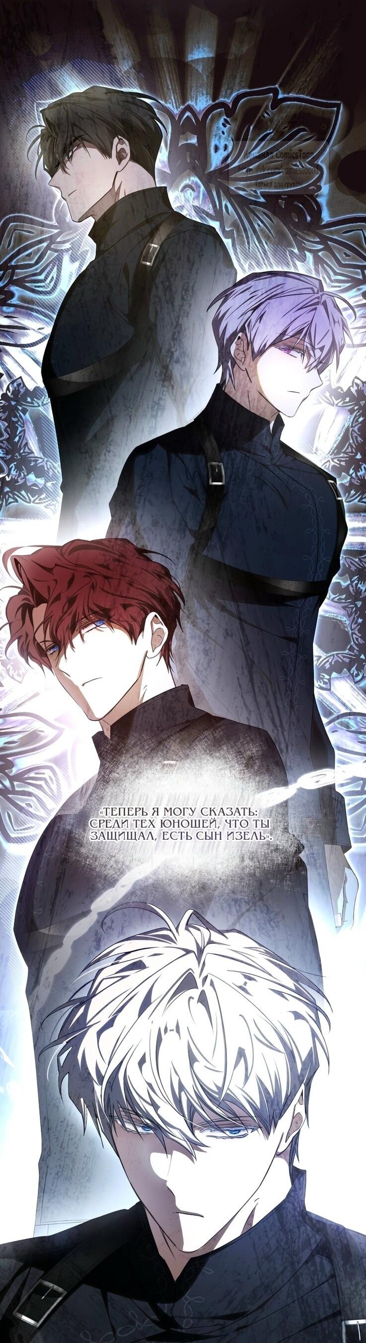 Манга Я стала хозяйкой дьявола - Глава 85 Страница 31