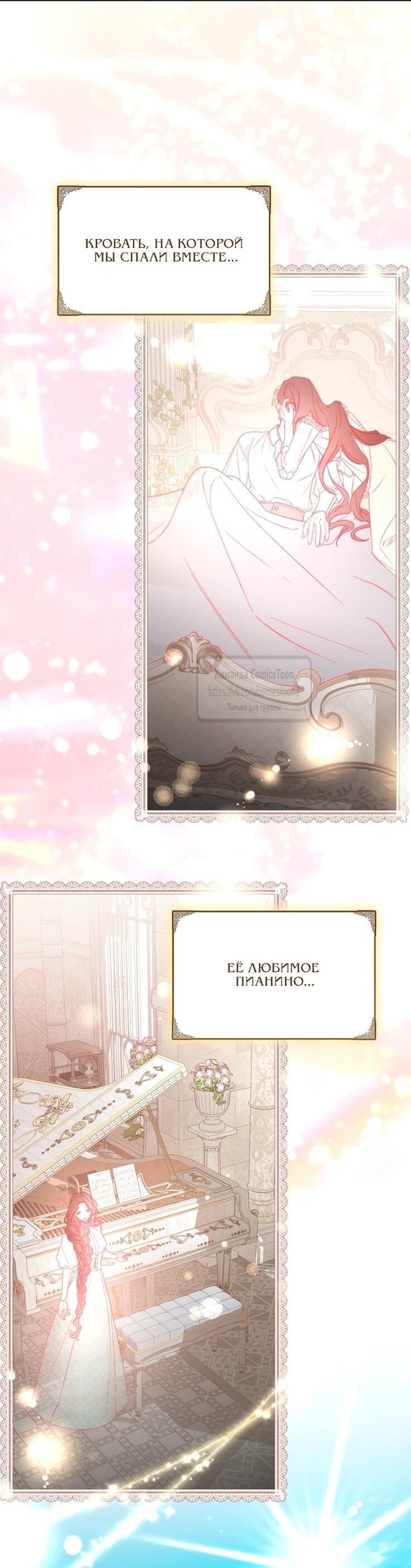 Манга Я стала хозяйкой дьявола - Глава 85 Страница 15