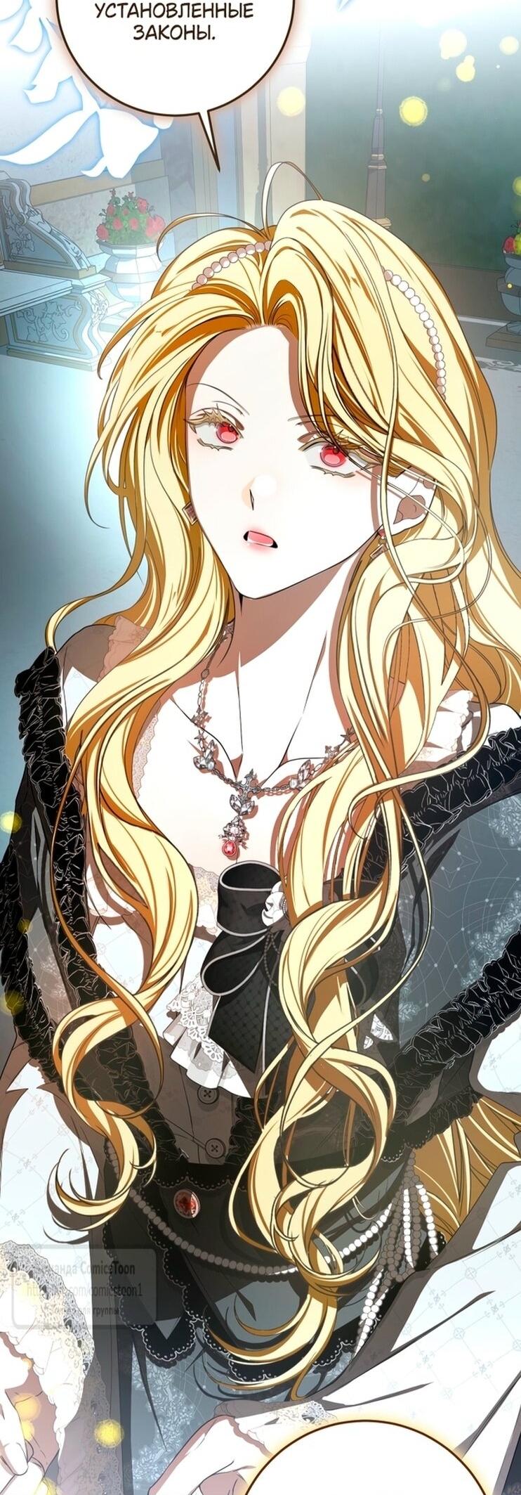 Манга Я стала хозяйкой дьявола - Глава 84 Страница 47