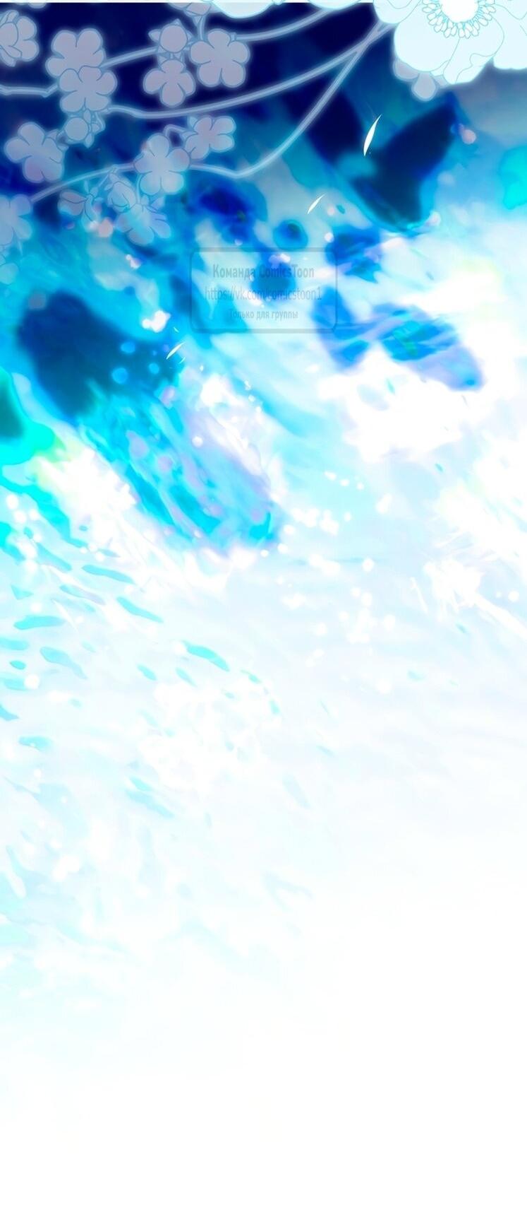 Манга Я стала хозяйкой дьявола - Глава 83 Страница 51