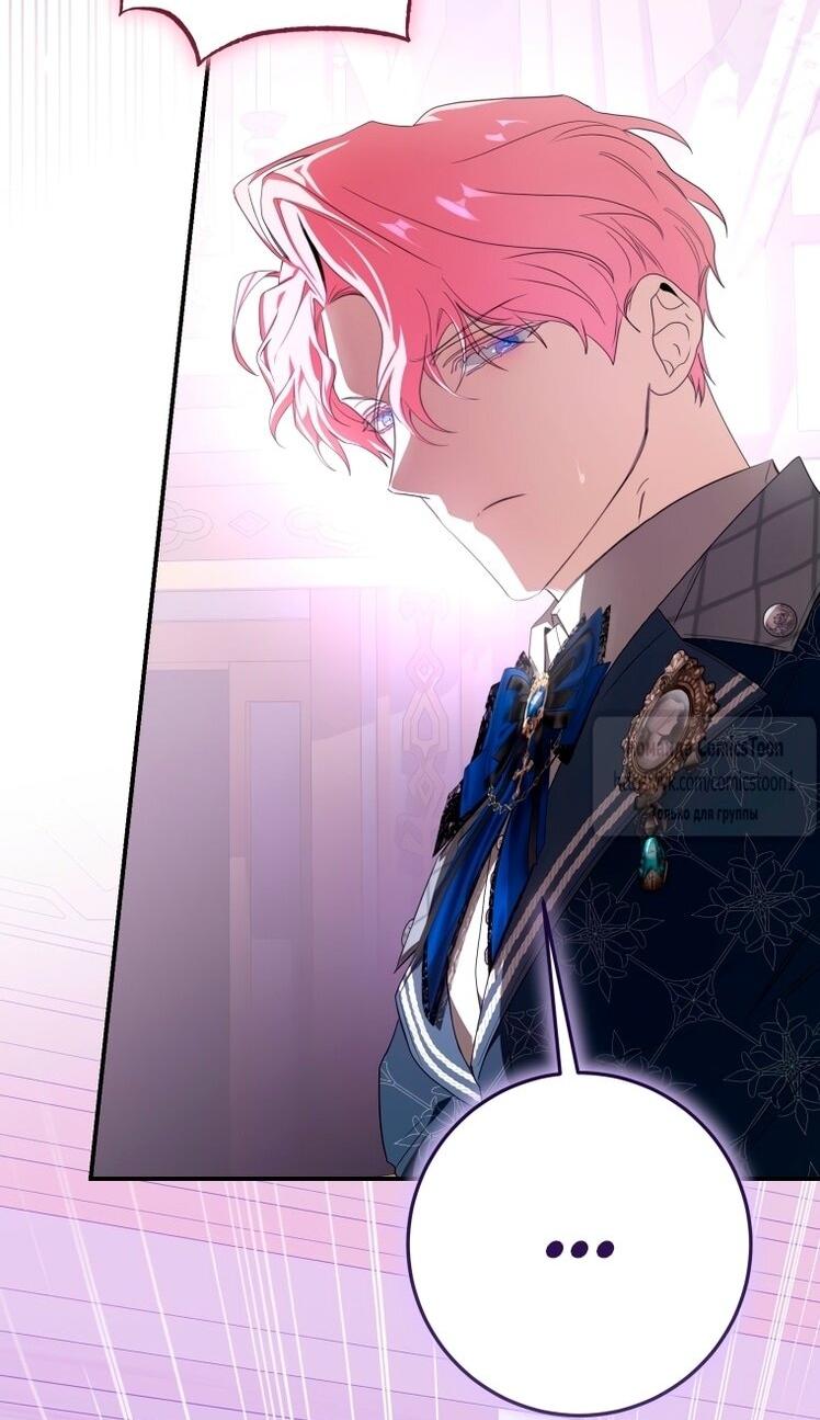 Манга Я стала хозяйкой дьявола - Глава 82 Страница 38