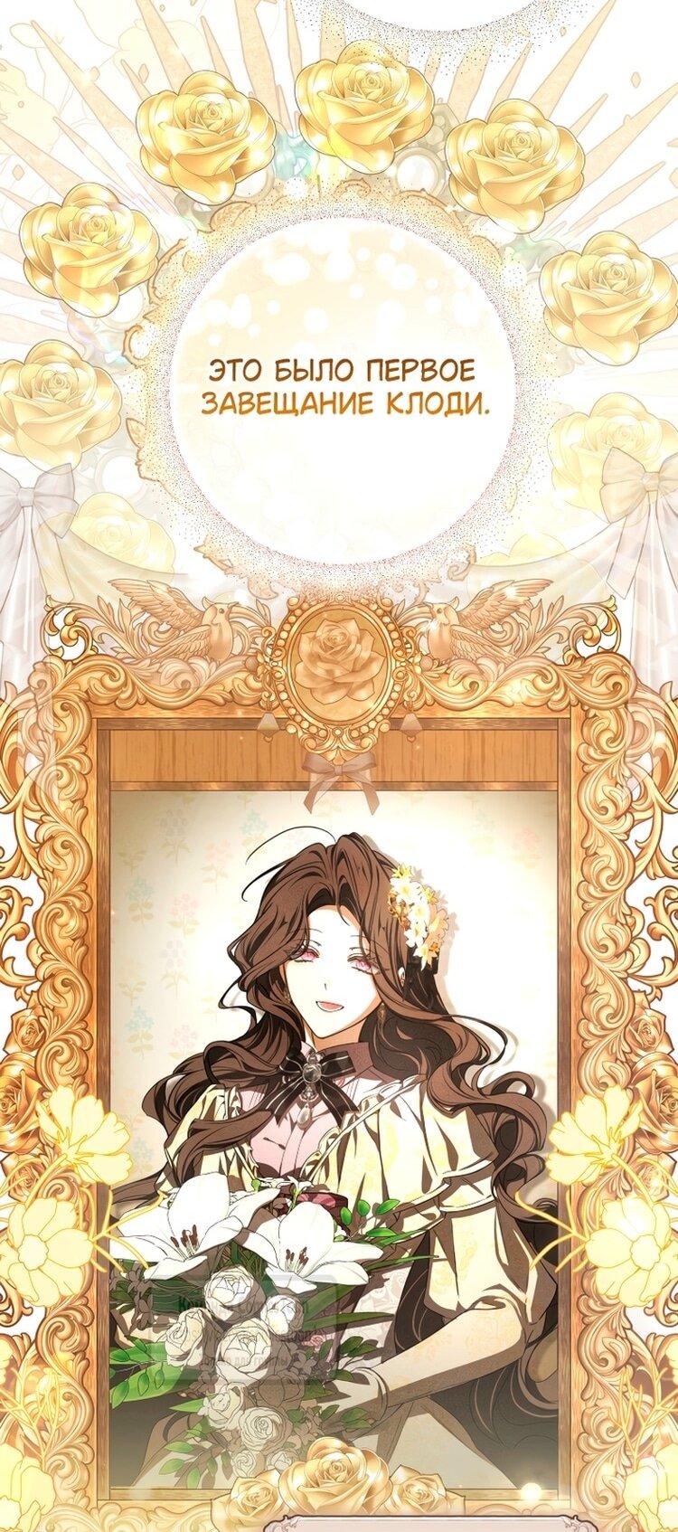 Манга Я стала хозяйкой дьявола - Глава 81 Страница 10