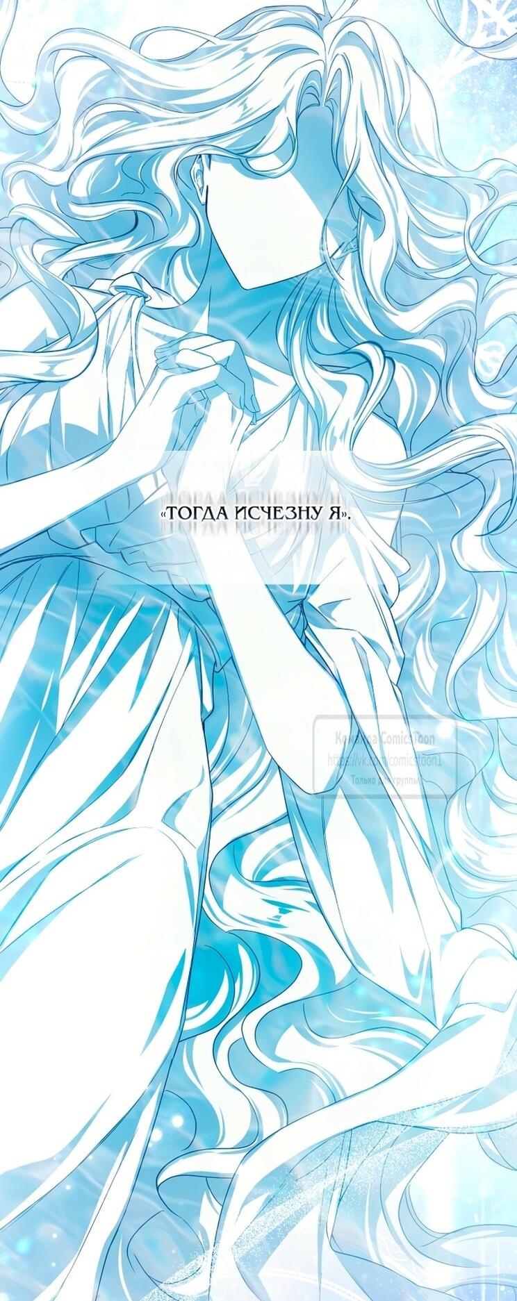 Манга Я стала хозяйкой дьявола - Глава 78 Страница 43