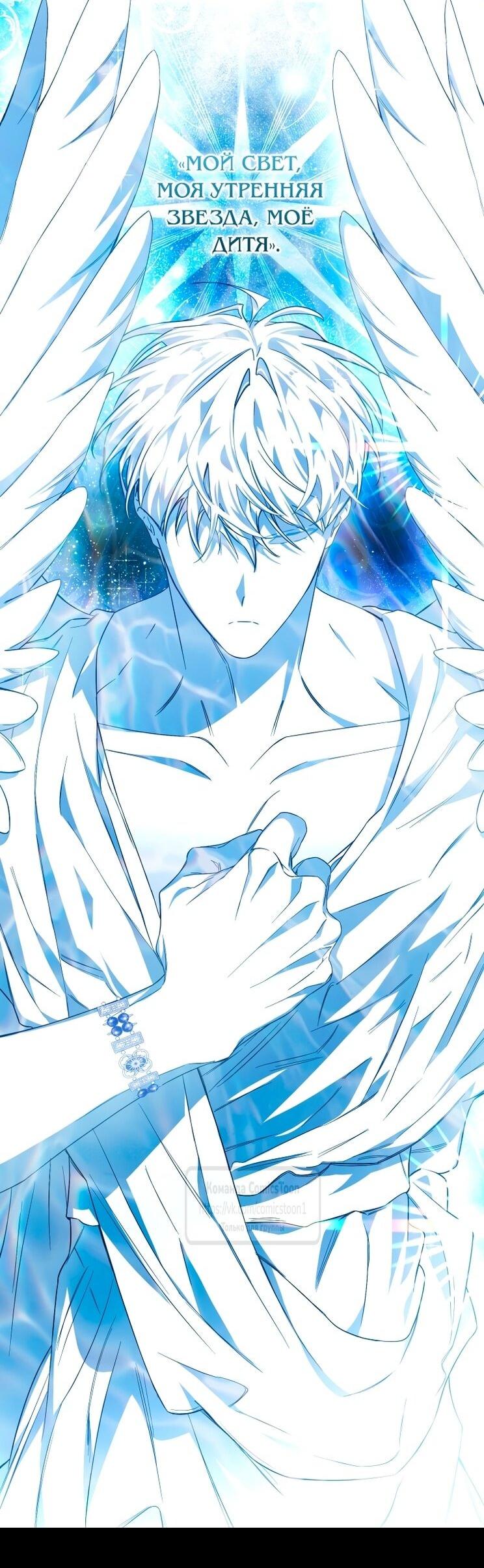 Манга Я стала хозяйкой дьявола - Глава 78 Страница 33