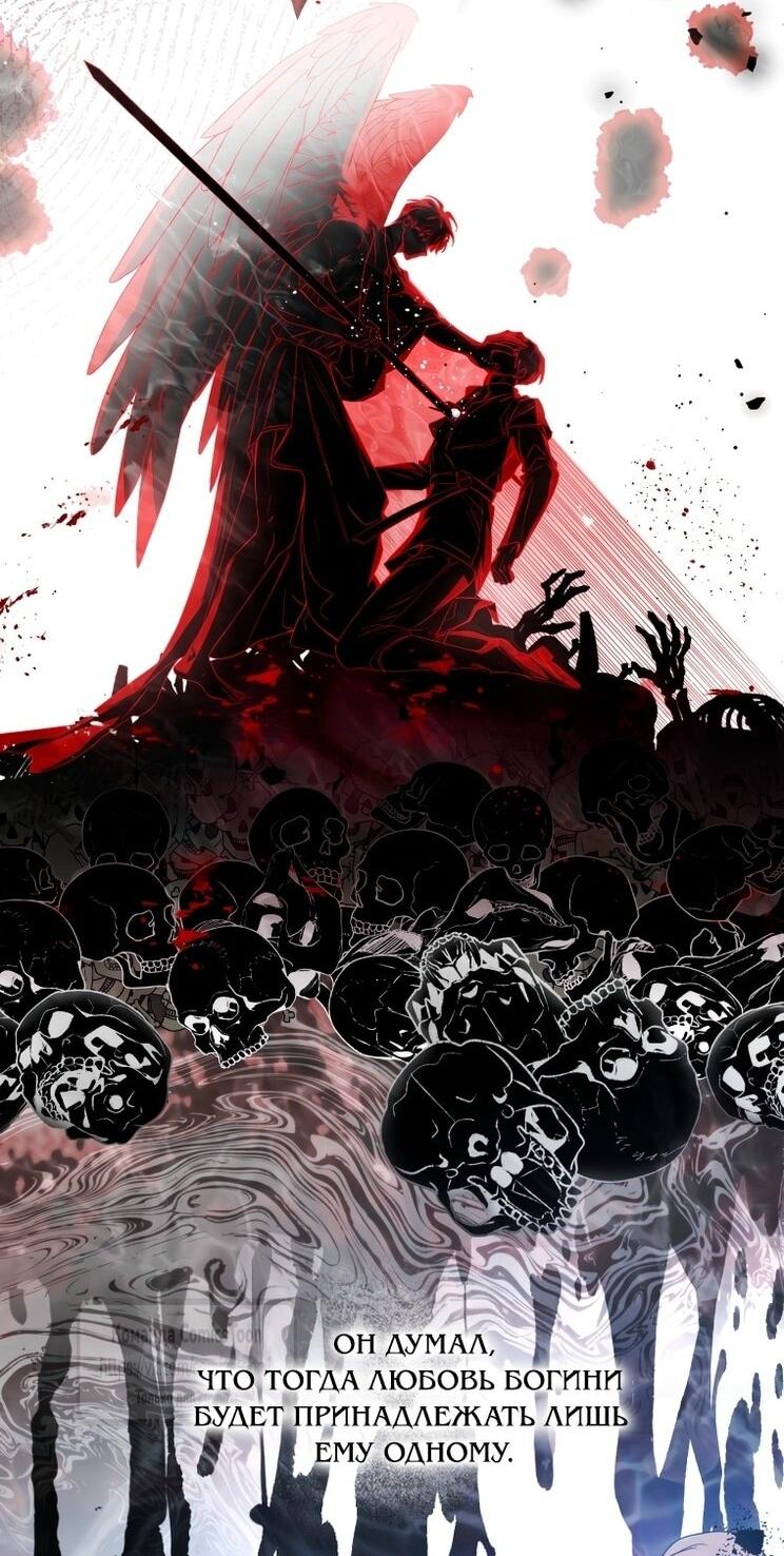 Манга Я стала хозяйкой дьявола - Глава 78 Страница 35