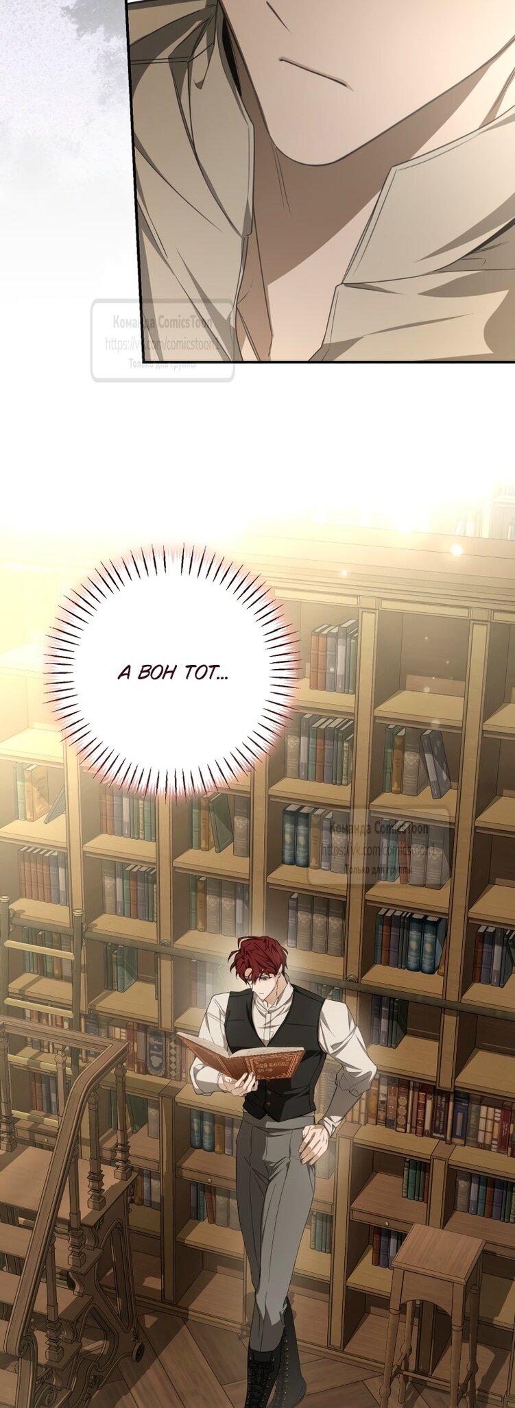 Манга Я стала хозяйкой дьявола - Глава 77 Страница 16