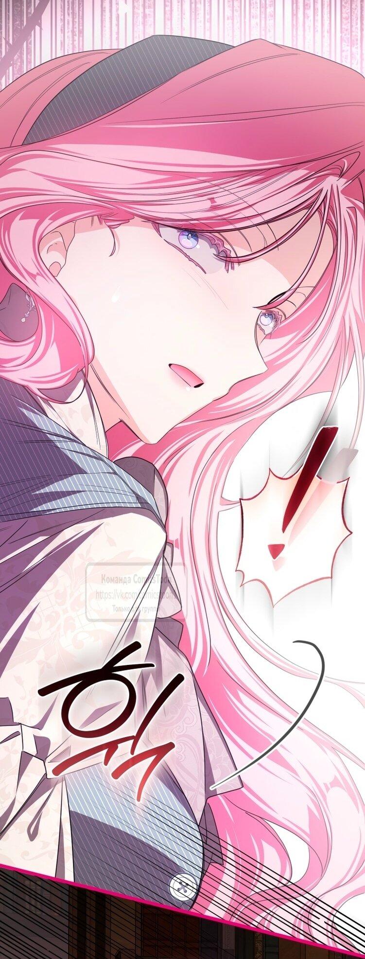 Манга Я стала хозяйкой дьявола - Глава 77 Страница 26