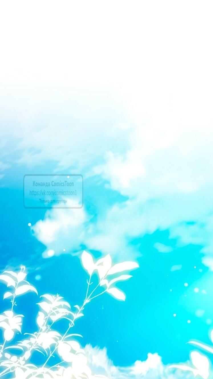 Манга Я стала хозяйкой дьявола - Глава 76 Страница 17