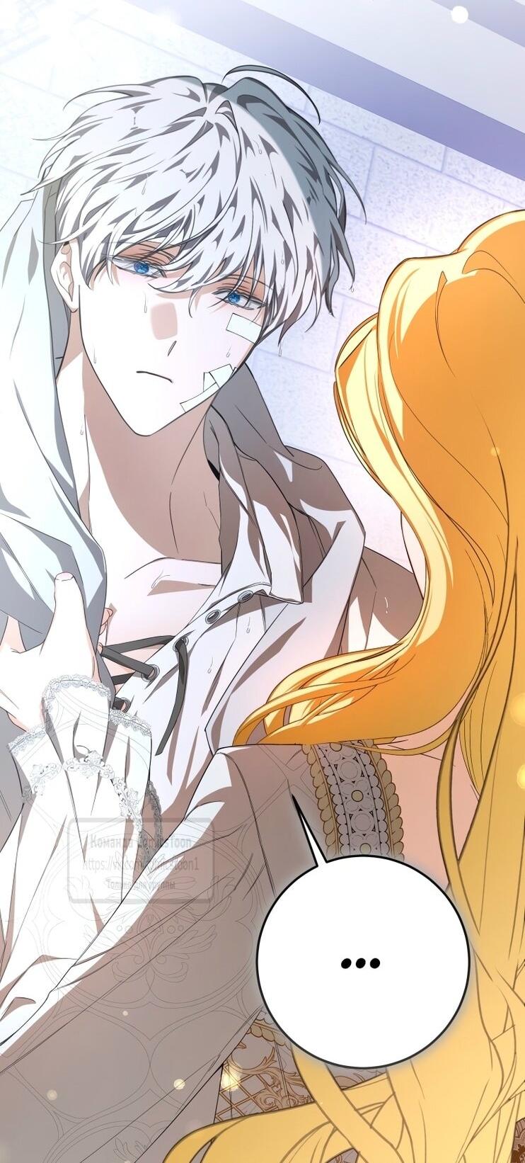 Манга Я стала хозяйкой дьявола - Глава 75 Страница 14