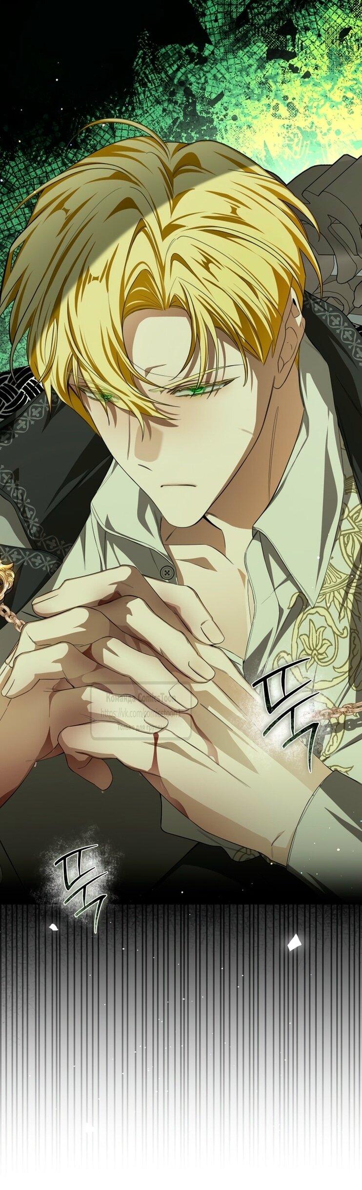 Манга Я стала хозяйкой дьявола - Глава 75 Страница 33