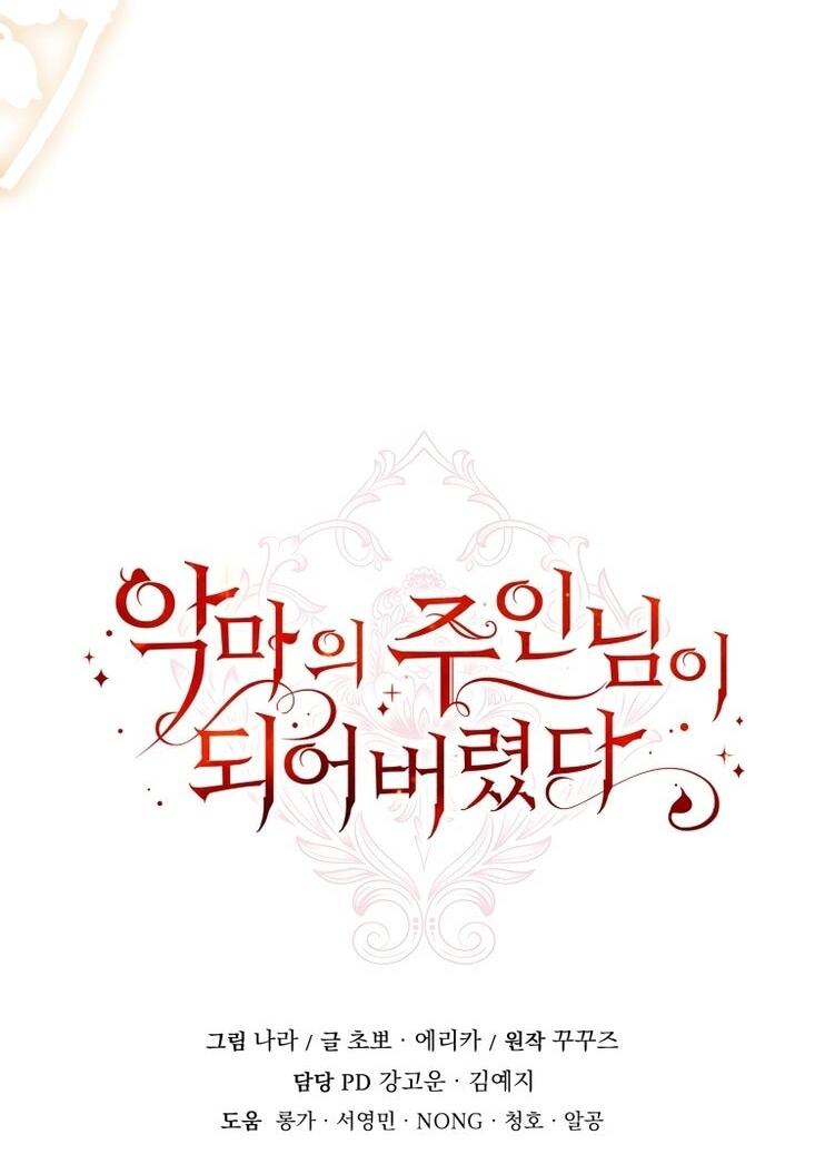 Манга Я стала хозяйкой дьявола - Глава 75 Страница 49