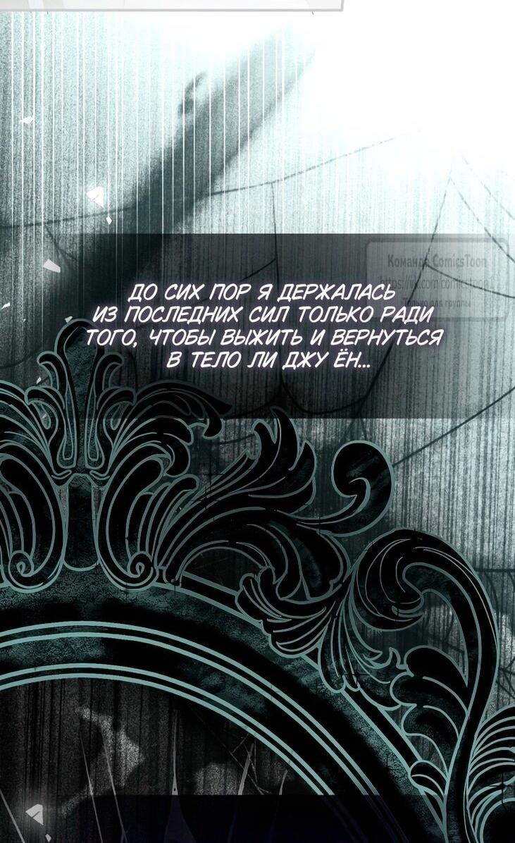 Манга Я стала хозяйкой дьявола - Глава 74 Страница 41