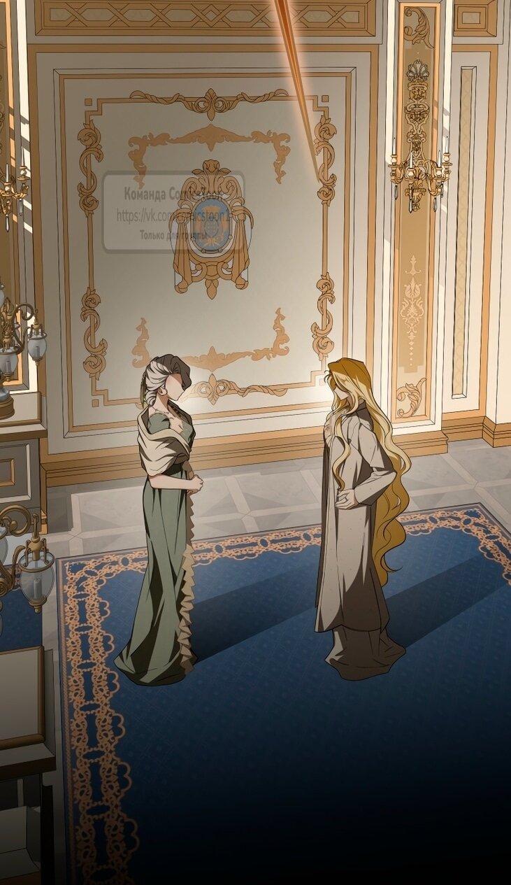 Манга Я стала хозяйкой дьявола - Глава 74 Страница 5