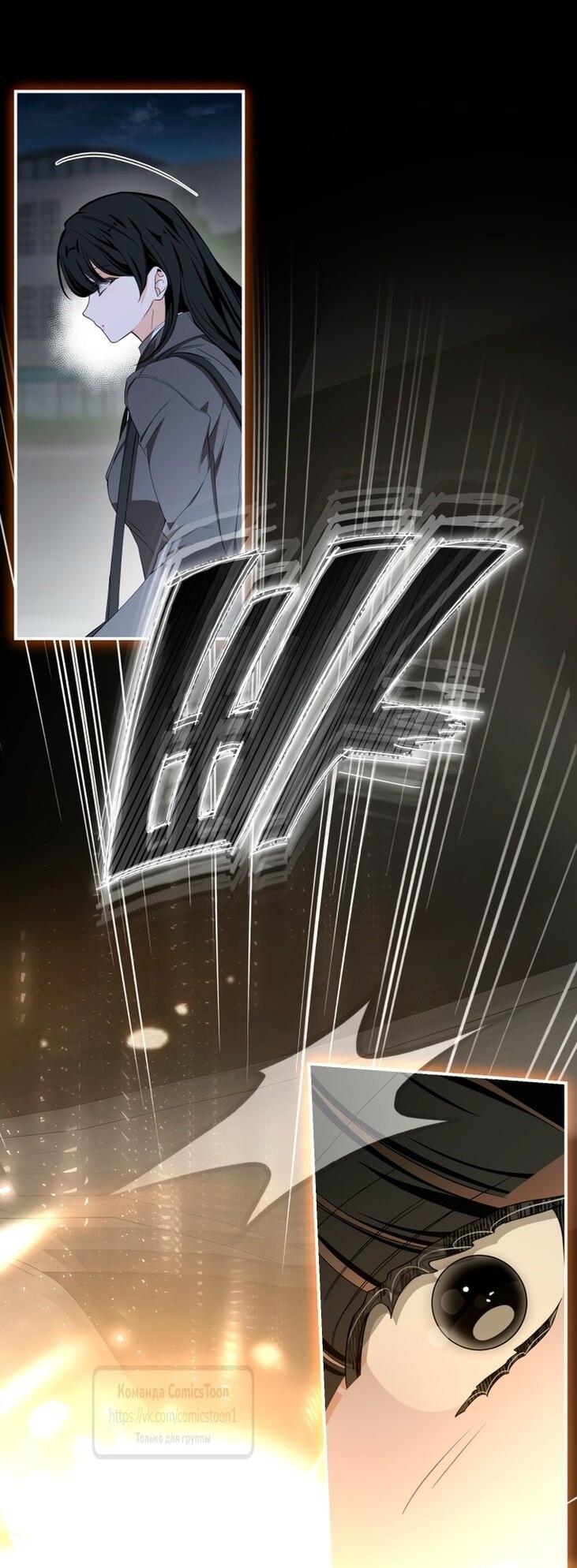 Манга Я стала хозяйкой дьявола - Глава 74 Страница 31