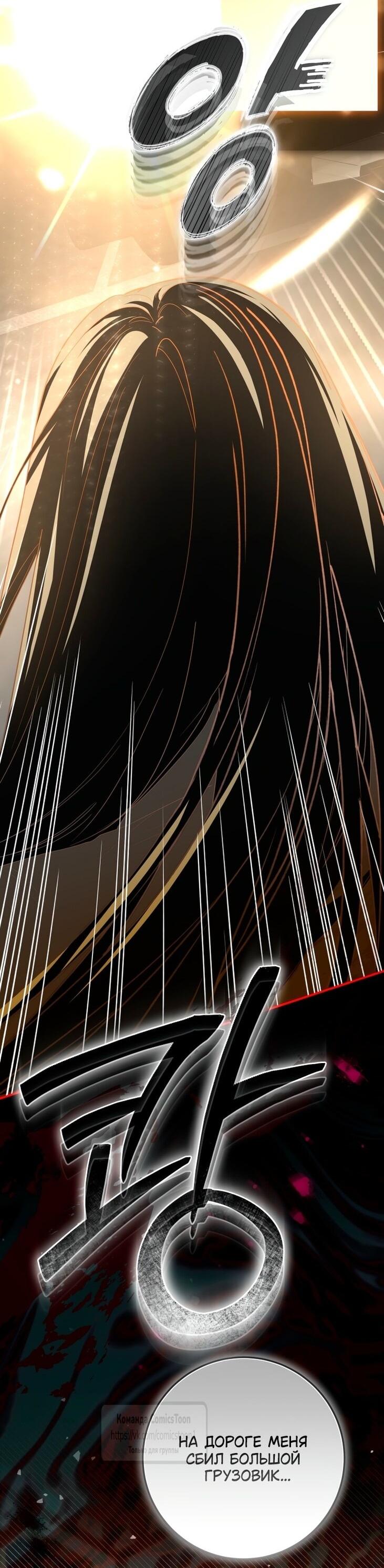 Манга Я стала хозяйкой дьявола - Глава 74 Страница 32