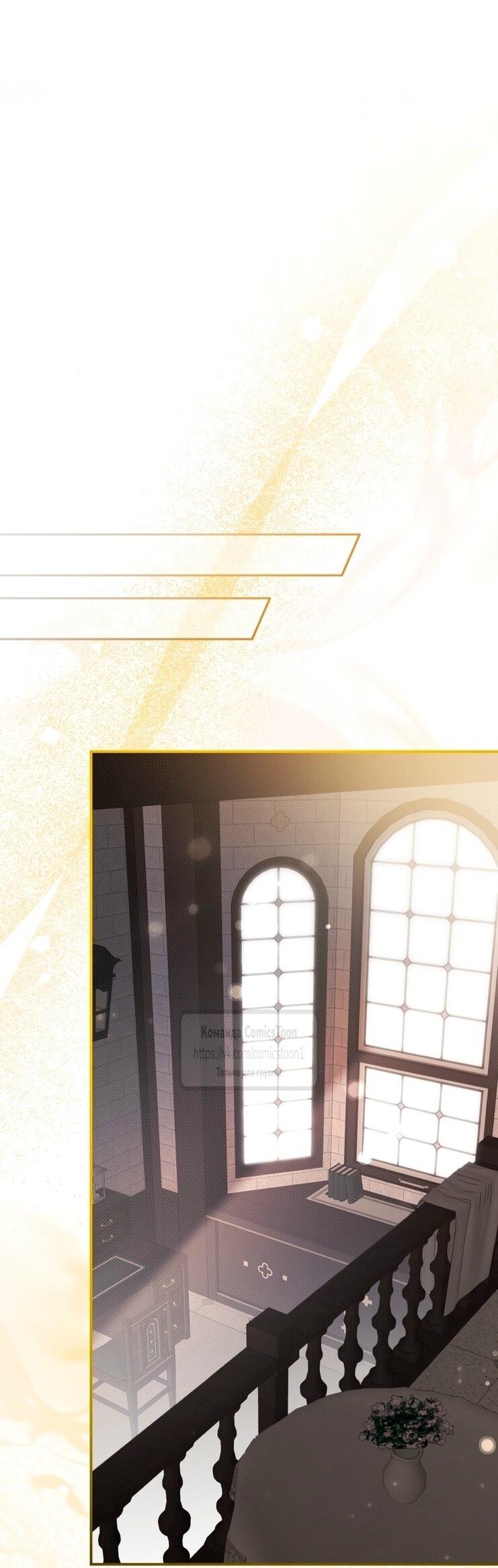 Манга Я стала хозяйкой дьявола - Глава 73 Страница 28